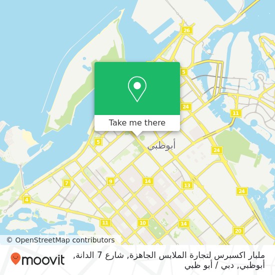 خريطة ملبار اكسبرس لتجارة الملابس الجاهزة, شارع 7 الدانة, أبوظبي