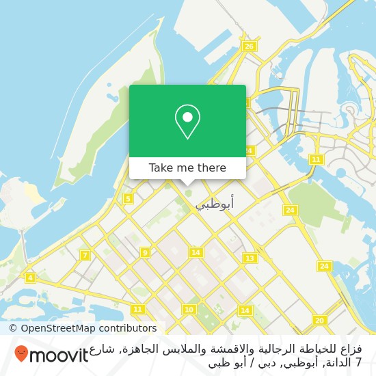 خريطة فزاع للخياطة الرجالية والاقمشة والملابس الجاهزة, شارع 7 الدانة, أبوظبي