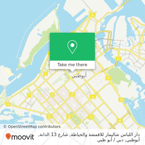 خريطة دار اللباس شاليمار للاقمشة والخياطة, شارع 13 الدانة, أبوظبي