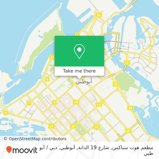 خريطة مطعم هوت سناكس, شارع 19 الدانة, أبوظبي