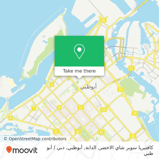 خريطة كافتيريا سوبر شاي الاخضر, الدانة, أبوظبي