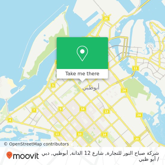 خريطة شركة صباح النور للتجارة, شارع 12 الدانة, أبوظبي
