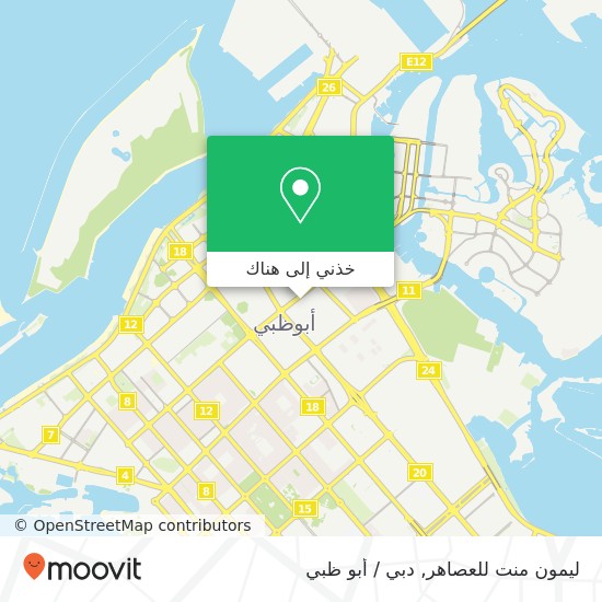 خريطة ليمون منت للعصاهر, شارع 1 الظفرة, أبوظبي
