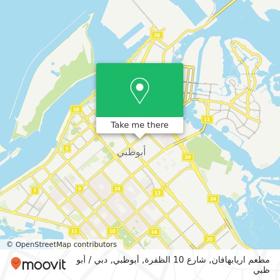 خريطة مطعم اريابهافان, شارع 10 الظفرة, أبوظبي