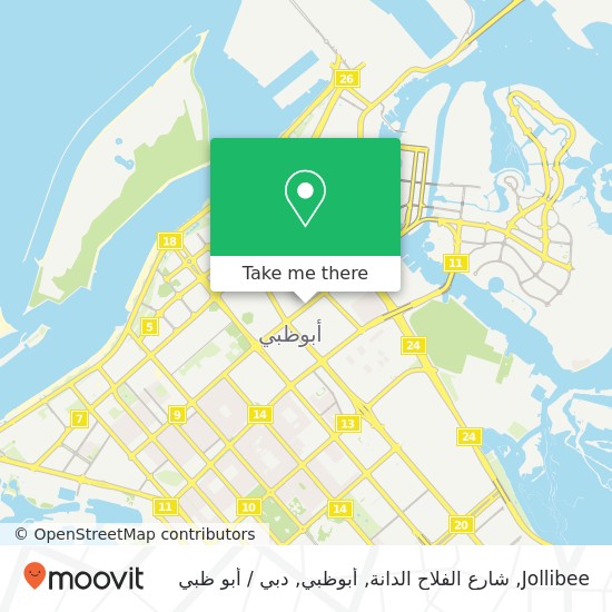خريطة Jollibee, شارع الفلاح الدانة, أبوظبي