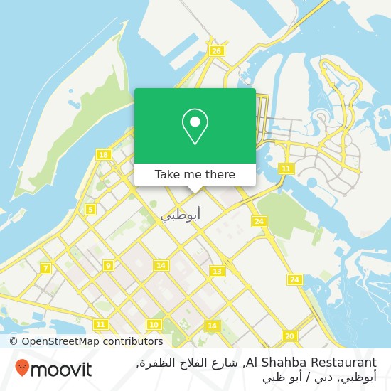 خريطة Al Shahba Restaurant, شارع الفلاح الظفرة, أبوظبي