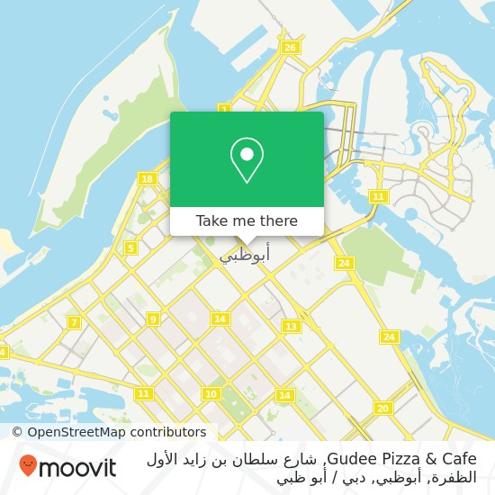 خريطة Gudee Pizza & Cafe, شارع سلطان بن زايد الأول الظفرة, أبوظبي