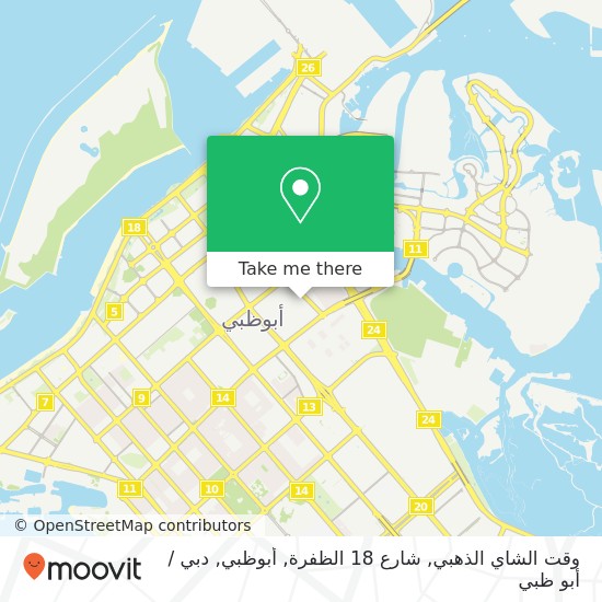 خريطة وقت الشاي الذهبي, شارع 18 الظفرة, أبوظبي