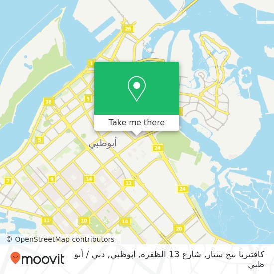 خريطة كافتيريا بيج ستار, شارع 13 الظفرة, أبوظبي