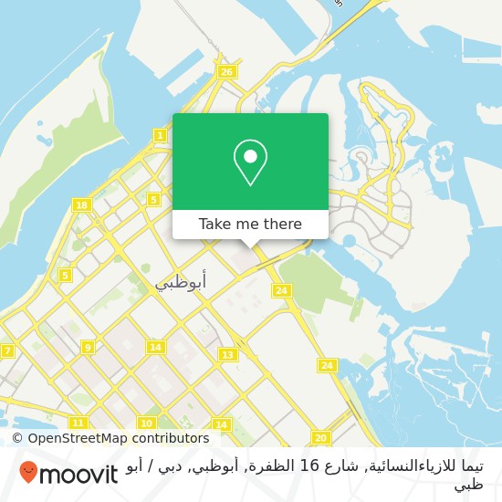 خريطة تيما للازياءالنسائية, شارع 16 الظفرة, أبوظبي