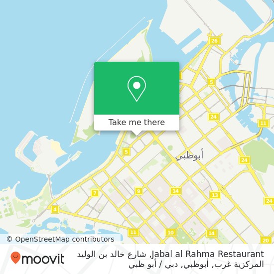 خريطة Jabal al Rahma Restaurant, شارع خالد بن الوليد المركزية غرب, أبوظبي