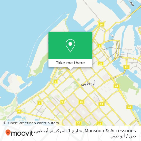 خريطة Monsoon & Accessories, شارع 1 المركزية, أبوظبي
