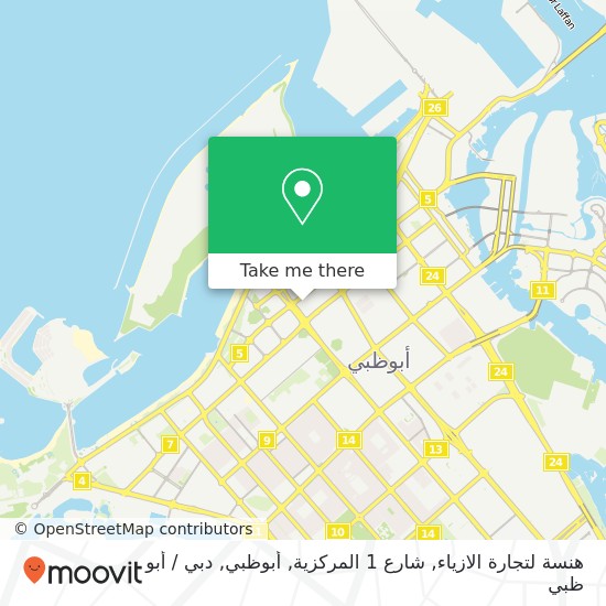خريطة هنسة لتجارة الازياء, شارع 1 المركزية, أبوظبي