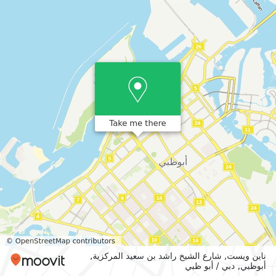 خريطة ناين ويست, شارع الشيخ راشد بن سعيد المركزية, أبوظبي