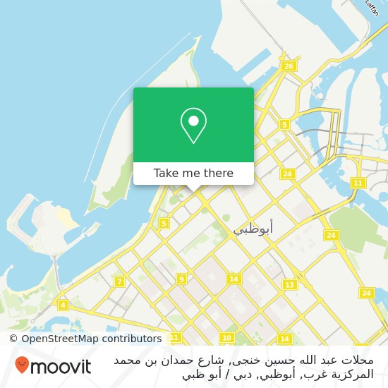 خريطة محلات عبد الله حسين خنجى, شارع حمدان بن محمد المركزية غرب, أبوظبي
