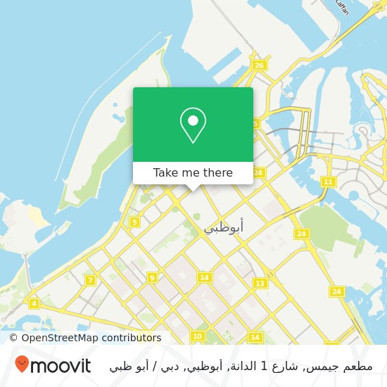 خريطة مطعم جيمس, شارع 1 الدانة, أبوظبي