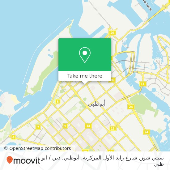 خريطة سيتي شوز, شارع زايد الأول المركزية, أبوظبي