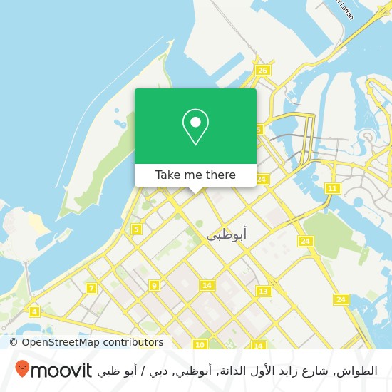 خريطة الطواش, شارع زايد الأول الدانة, أبوظبي