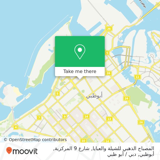 خريطة المصباح الذهبي للشيلة والعبايا, شارع 9 المركزية, أبوظبي