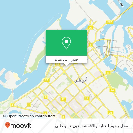 خريطة محل رحيم للعباية والاقمشة, شارع 5 المركزية, أبوظبي