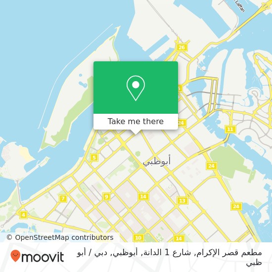 خريطة مطعم قصر الإكرام, شارع 1 الدانة, أبوظبي