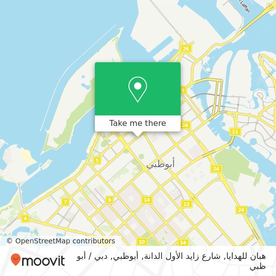 خريطة هبان للهدايا, شارع زايد الأول الدانة, أبوظبي