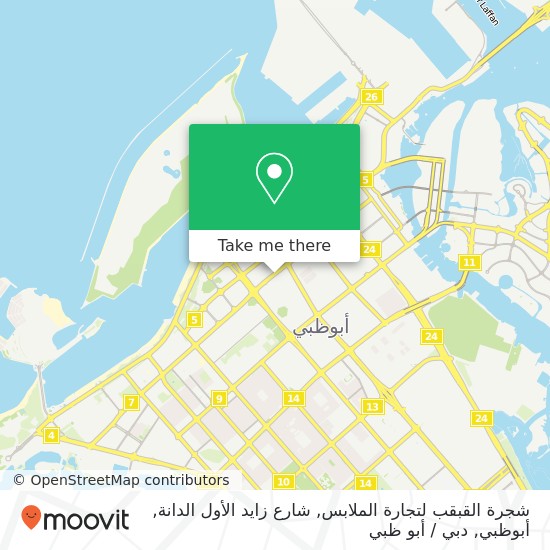 خريطة شجرة القبقب لتجارة الملابس, شارع زايد الأول الدانة, أبوظبي