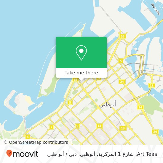 خريطة Art Teas, شارع 1 المركزية, أبوظبي