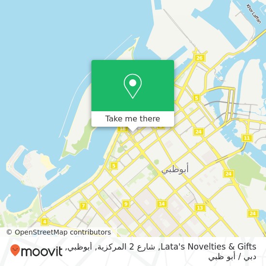 خريطة Lata's Novelties & Gifts, شارع 2 المركزية, أبوظبي