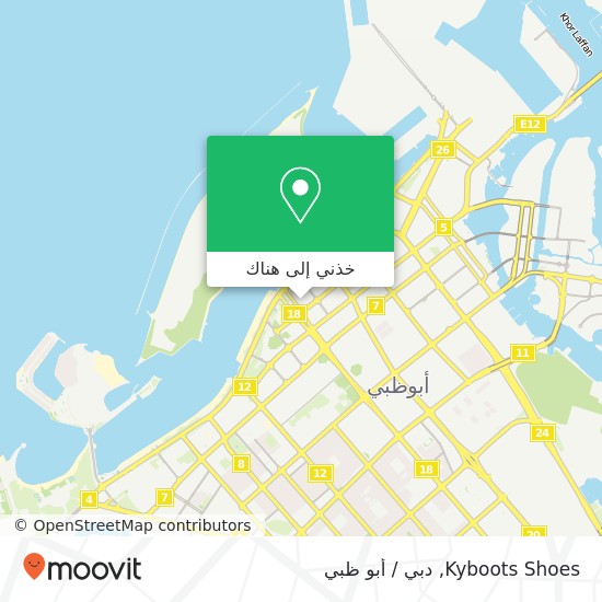 خريطة Kyboots Shoes, شارع 1 المركزية, أبوظبي