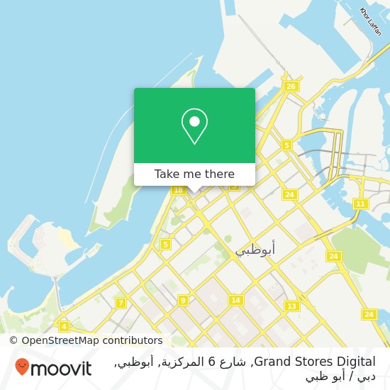 خريطة Grand Stores Digital, شارع 6 المركزية, أبوظبي