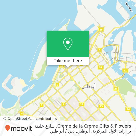 خريطة Crème de la Crème Gifts & Flowers, شارع خليفة بن زايد الأول المركزية, أبوظبي