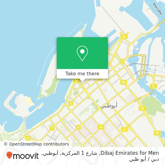 خريطة Dibaj Emirates for Men, شارع 1 المركزية, أبوظبي