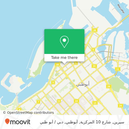 خريطة سيرين, شارع 10 المركزية, أبوظبي
