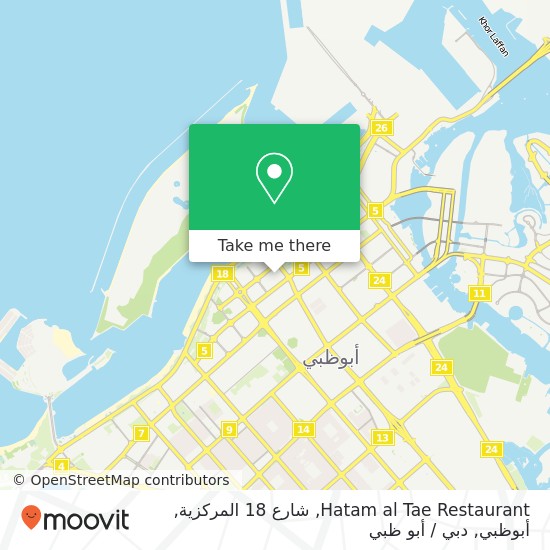 خريطة Hatam al Tae Restaurant, شارع 18 المركزية, أبوظبي