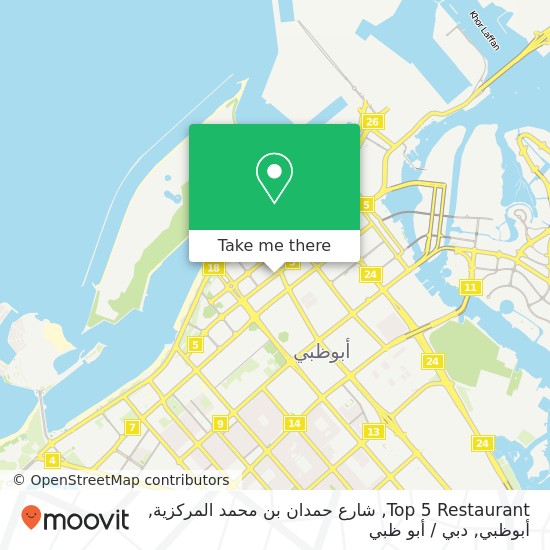 خريطة Top 5 Restaurant, شارع حمدان بن محمد المركزية, أبوظبي