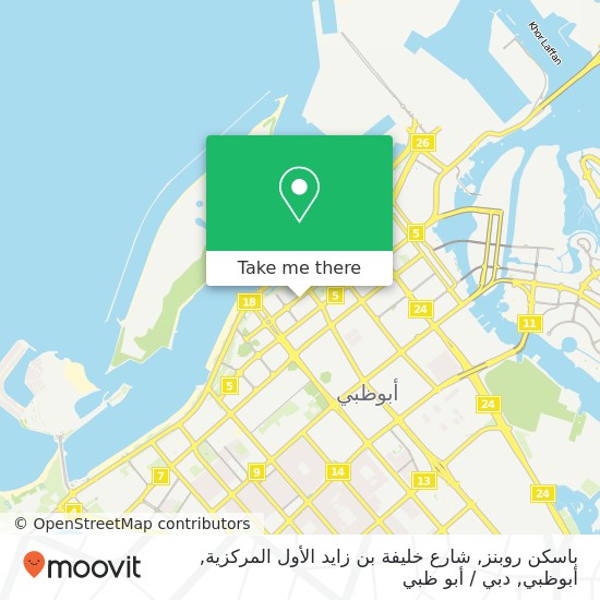 خريطة باسكن روبنز, شارع خليفة بن زايد الأول المركزية, أبوظبي