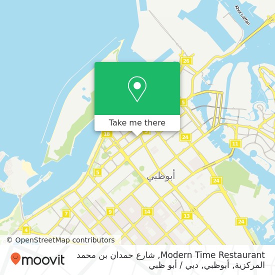 خريطة Modern Time Restaurant, شارع حمدان بن محمد المركزية, أبوظبي