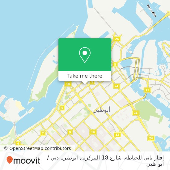 خريطة افتار باتى للخياطة, شارع 18 المركزية, أبوظبي
