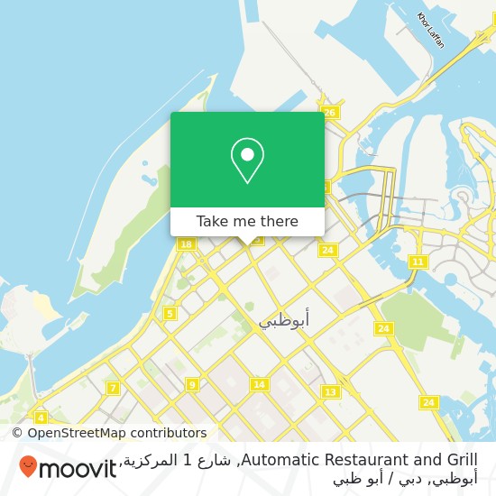 خريطة Automatic Restaurant and Grill, شارع 1 المركزية, أبوظبي