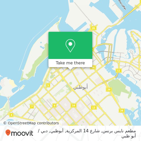 خريطة مطعم نايس برنس, شارع 14 المركزية, أبوظبي