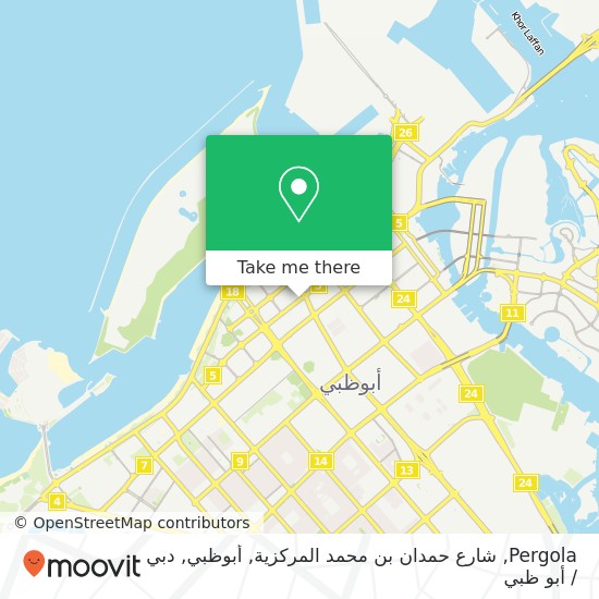 خريطة Pergola, شارع حمدان بن محمد المركزية, أبوظبي