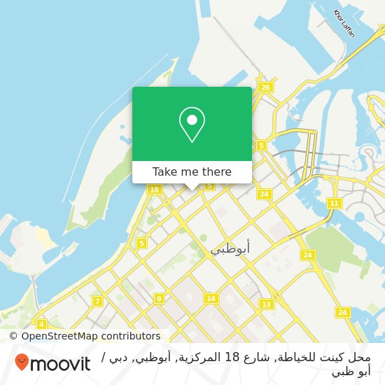 خريطة محل كينت للخياطة, شارع 18 المركزية, أبوظبي