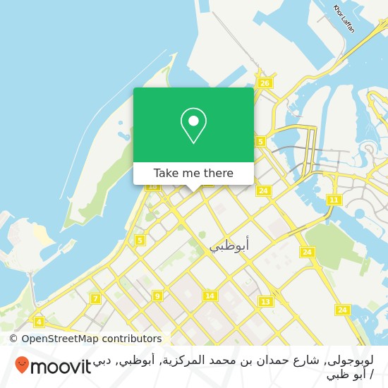 خريطة لوبوجولى, شارع حمدان بن محمد المركزية, أبوظبي
