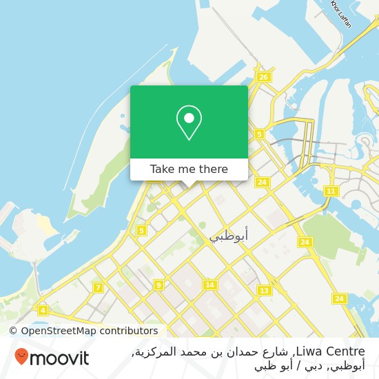 خريطة Liwa Centre, شارع حمدان بن محمد المركزية, أبوظبي