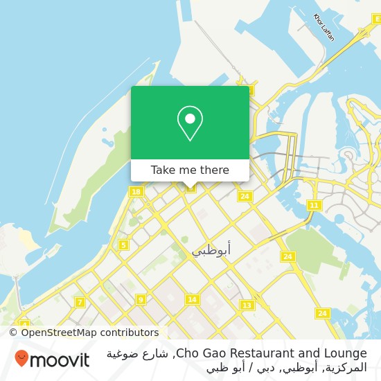 خريطة Cho Gao Restaurant and Lounge, شارع ضوغية المركزية, أبوظبي