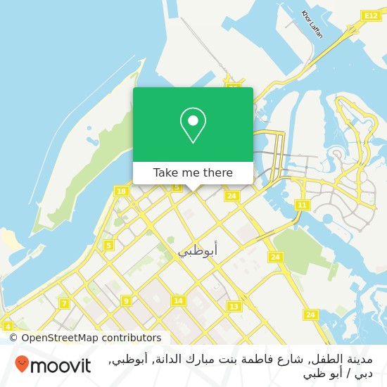 خريطة مدينة الطفل, شارع فاطمة بنت مبارك الدانة, أبوظبي