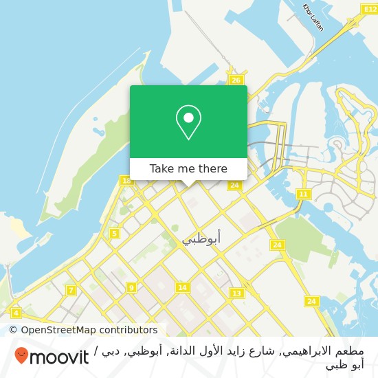 خريطة مطعم الابراهيمي, شارع زايد الأول الدانة, أبوظبي