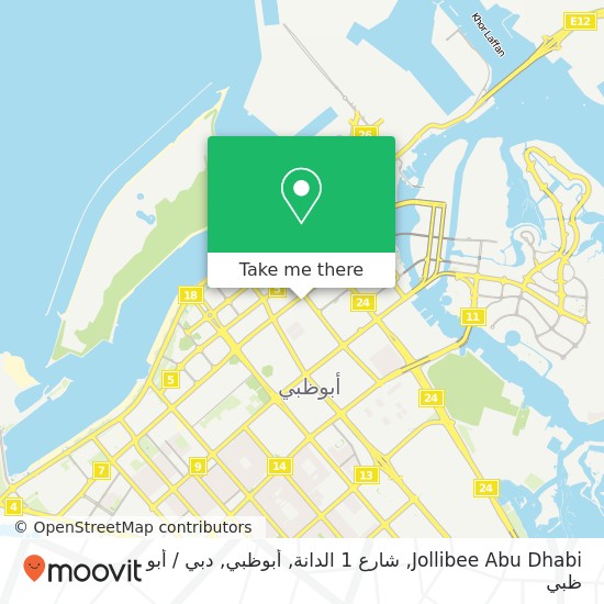 خريطة Jollibee Abu Dhabi, شارع 1 الدانة, أبوظبي