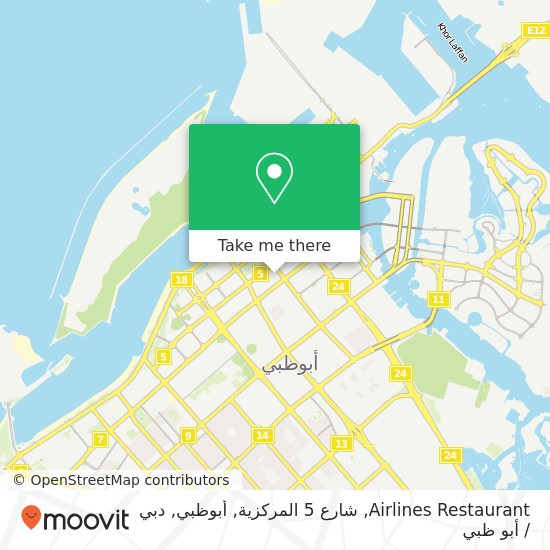 خريطة Airlines Restaurant, شارع 5 المركزية, أبوظبي